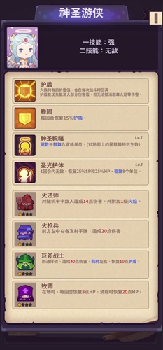 妙连千军神圣游侠玩法攻略