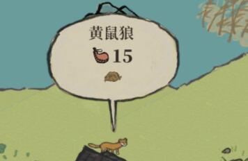 江南百景图黄鼠狼在哪里