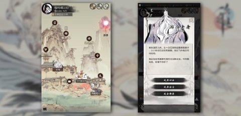 一念逍遥装备词条怎么选