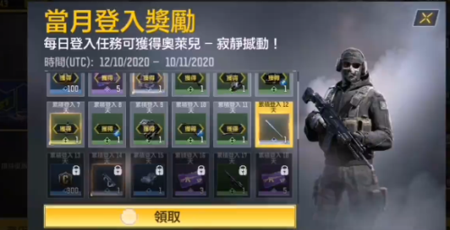 使命召唤手游点券怎么免费获得2