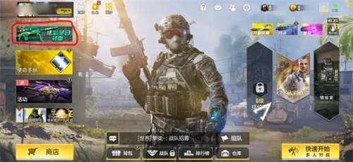 使命召唤手游炫彩冬日转盘抽完需要多少钱1