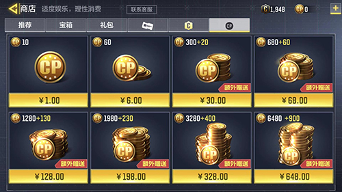 使命召唤手游cp币多少钱