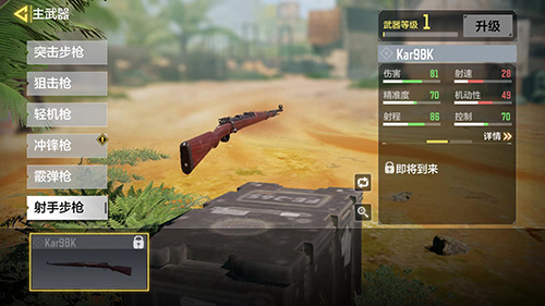 使命召唤手游98k怎么获得