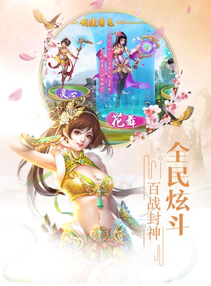 遇见尊上之花神传红包版