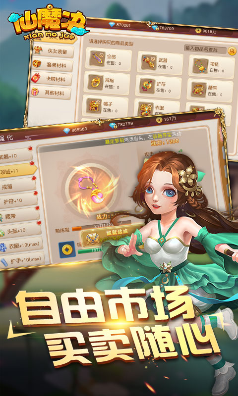 仙魔决破解版金手指