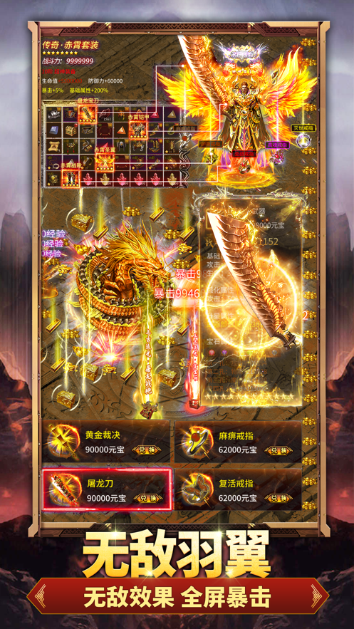 传奇手游单职业变态版本