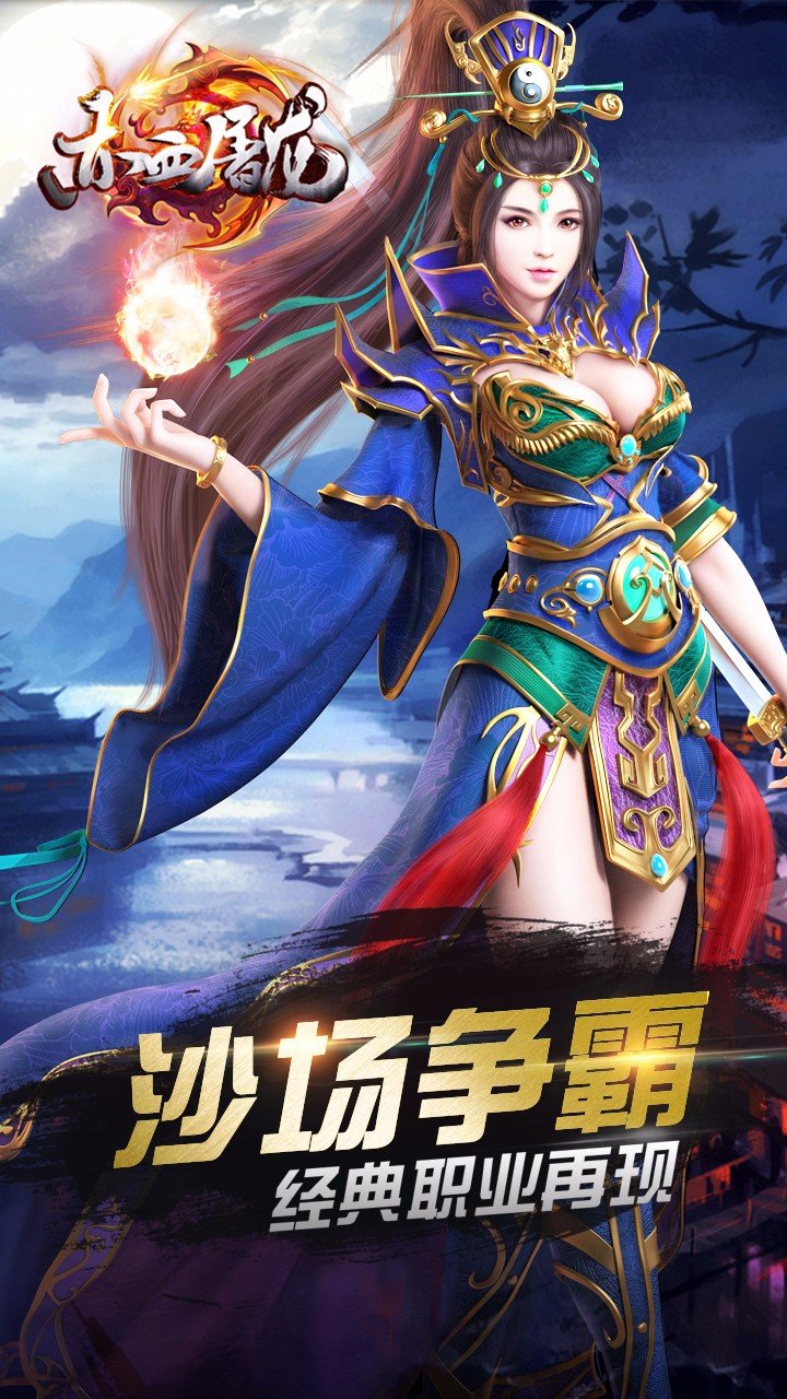 冰雪复古之赤血屠龙