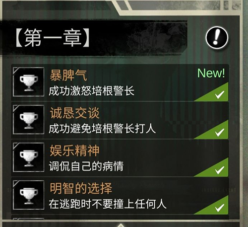 探魇第一章图片