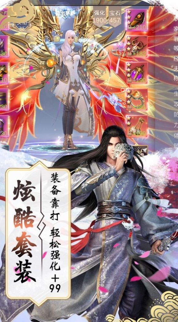 诗与远方踏花行