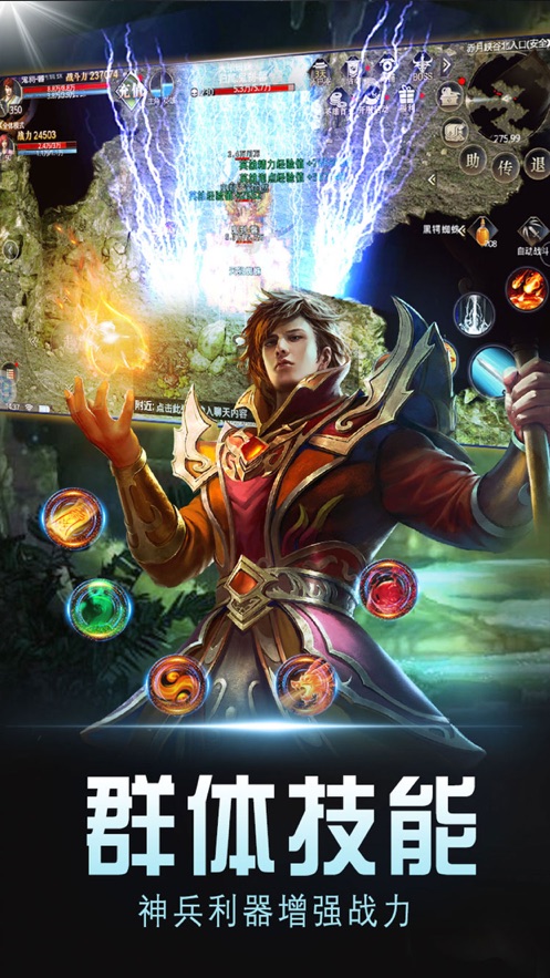 飞雪合击传奇怀旧版