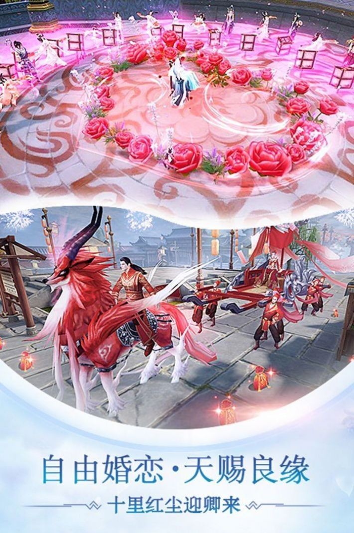 仙界奇迹贺岁版