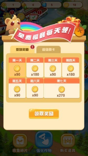 开心小农场红包版