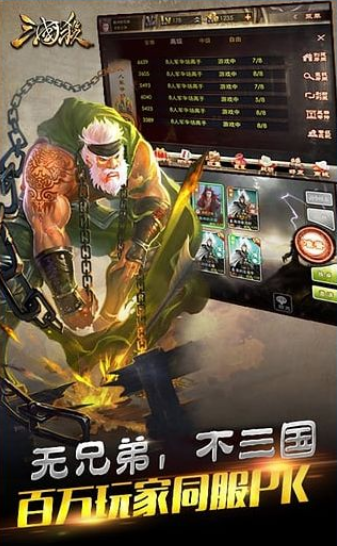 三国杀旧版单机版