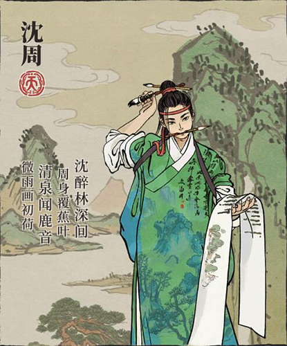 江南百景图沈周图片