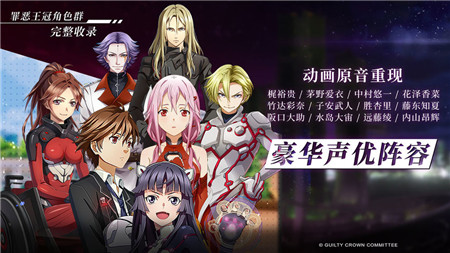 失落王冠角色共振