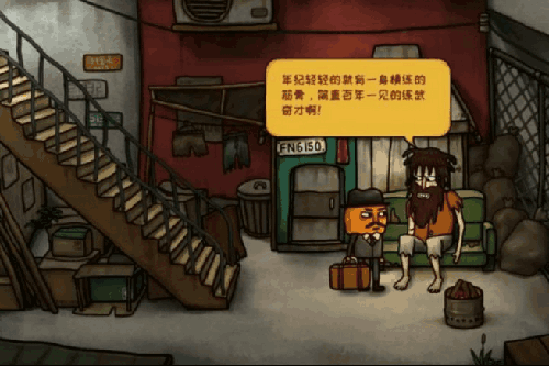 南瓜先生2九龙城寨彩蛋图片1