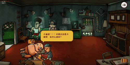 南瓜先生2九龙城寨彩蛋图片5