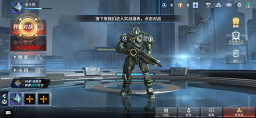 未来风暴新手怎么玩