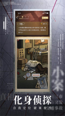 赏金侦探隐秘身份