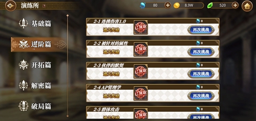 从零开始的异世界生活进阶篇攻略