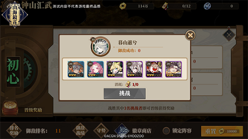 山海镜花手游图片3