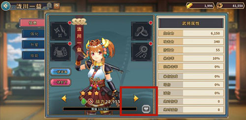 战国明日香图片