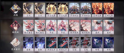 阴阳师百闻牌桃花兵俑剧情卡组