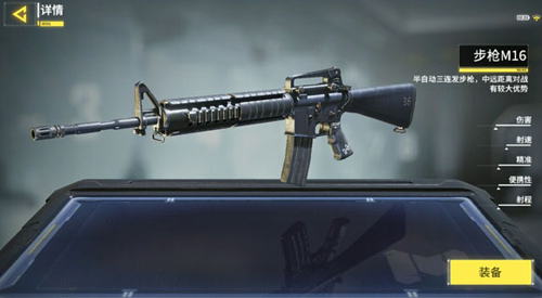 使命召唤手游M16好用吗
