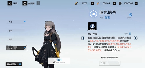 战双帕弥什风暴隐藏剧情