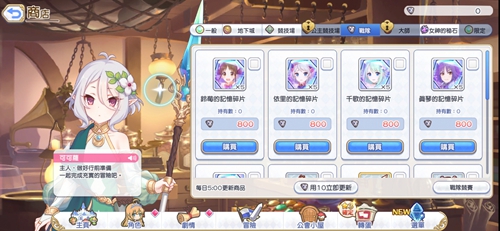 公主连结战队币获得方法