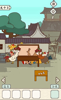 皇上请留步第三关攻略