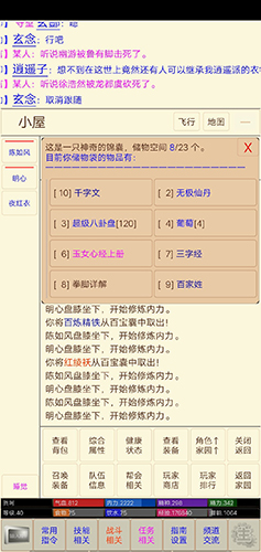 江湖恩仇了华山加入方法