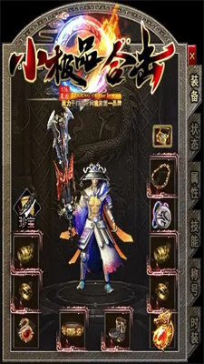 乐玩小极品合击