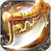 烈火传奇复古版