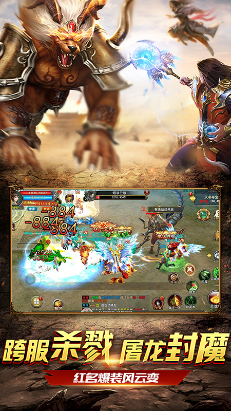 皓月屠龙传奇手游