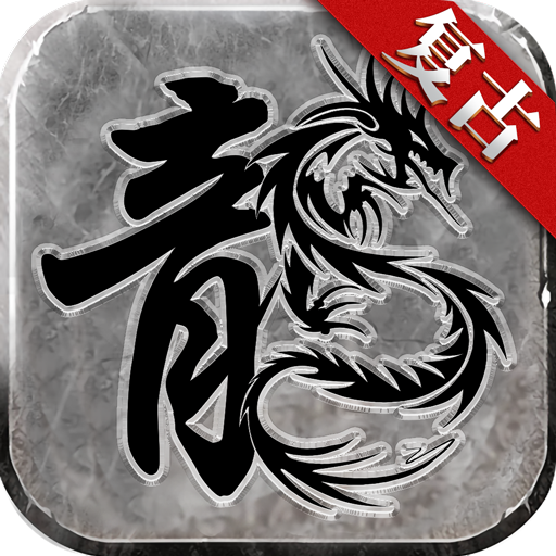 冰域传奇最新版