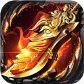 辉煌火龙传奇打金版