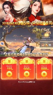 御剑仙侠红包版