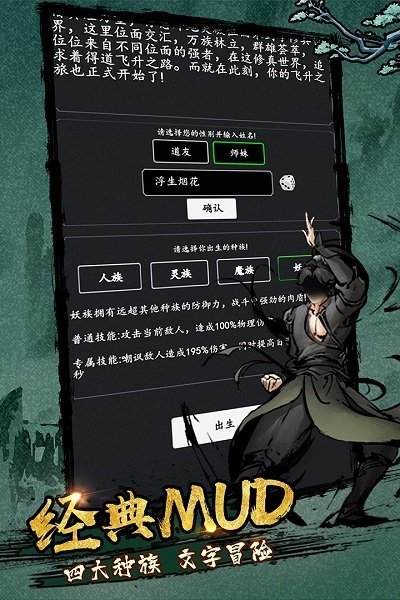 最强修仙编辑器