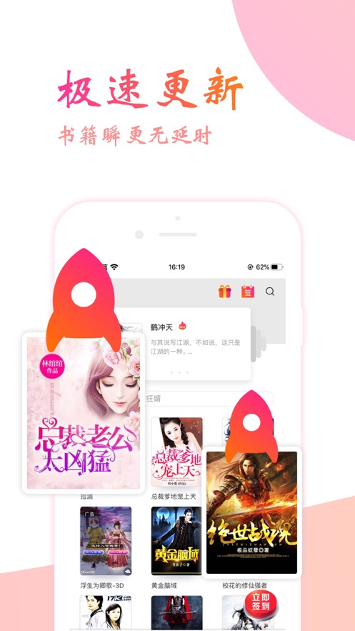 阅友小说app