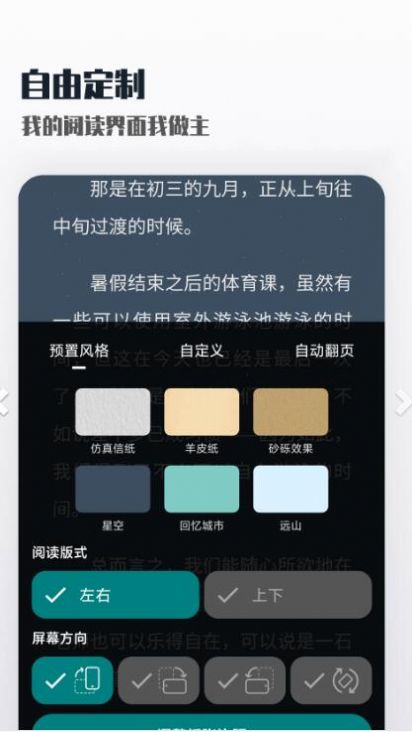 轻享阅app