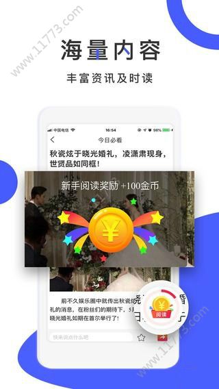 玩看看app