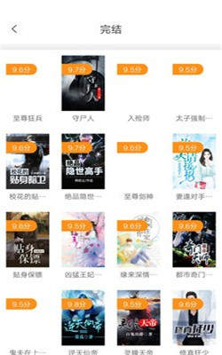 飞卢小说阅读器最新版