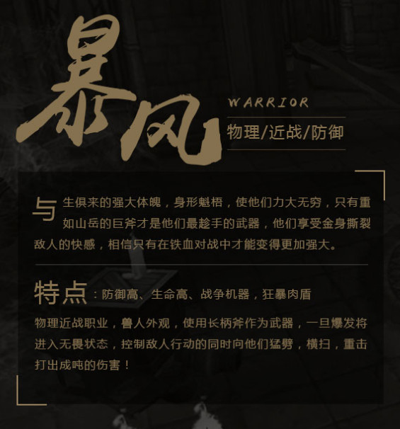 黑暗与魔兽暴风介绍 黑暗与魔兽暴风特点介绍