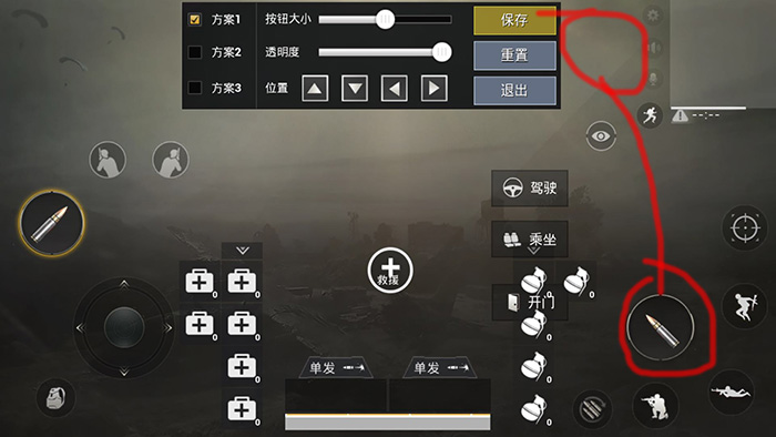 刺激战场三指键位设置教程 三指键怎么设置