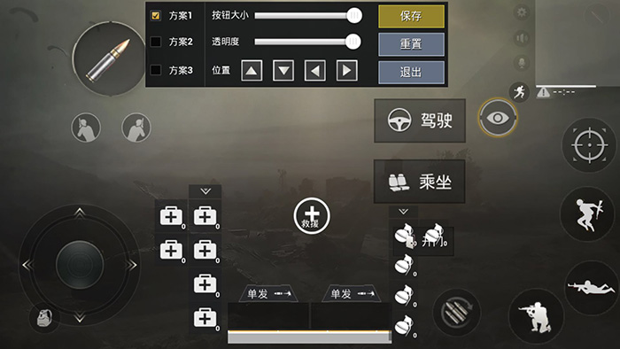 刺激战场三指键位设置教程 三指键怎么设置