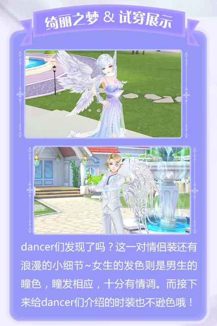 QQ炫舞手游绮丽之梦套装图鉴 绮丽之梦怎么得