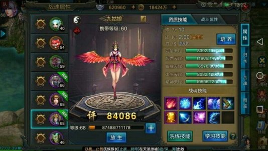 QQ华夏手游异常交易打击声明