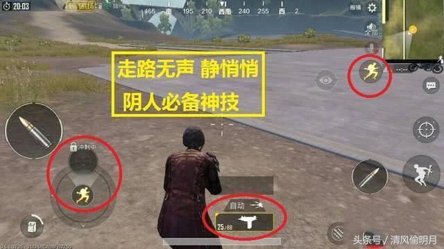 刺激战场怎么走路变的没声音？ 刺激战场无声走路BUG玩法介绍