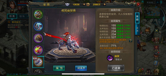 QQ华夏疾风兽怎么获得？ 疾风幽冥兽获得攻略解析